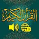 Quran with Translation& Audio Download on Windows