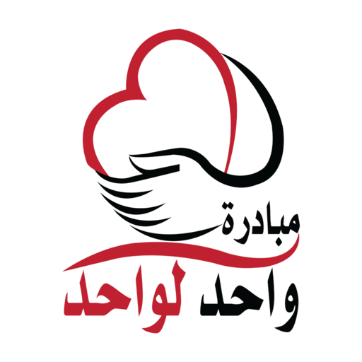 مبادرة واحد لواحد logo