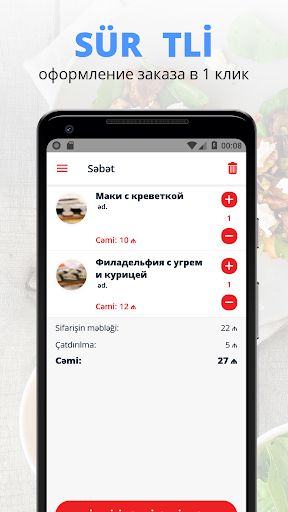 Katana.az | Baku Screen 2