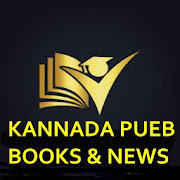 Kannada PUC Book(Karnataka 12th Book,PUEB News)