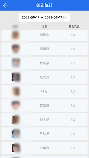 人脸签到 Screen 2