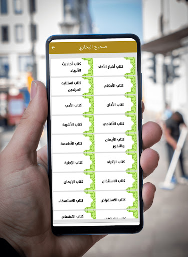 أذان وأذكار،القرآن،القبلة،سبحة