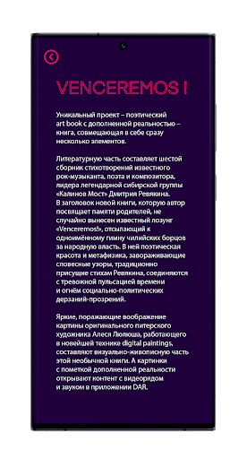 ДАР Screen 2