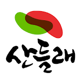 산들래김치 icon