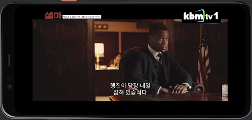 Android application KBM TV screenshort