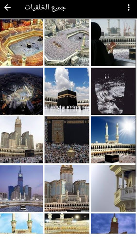خلفيات مكة المكرمة 2021