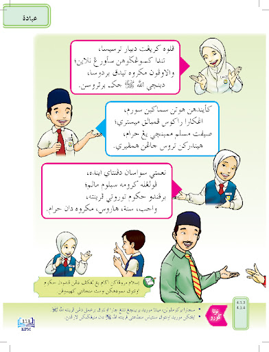 AR Pendidikan Islam Thn. 6 Screen 2