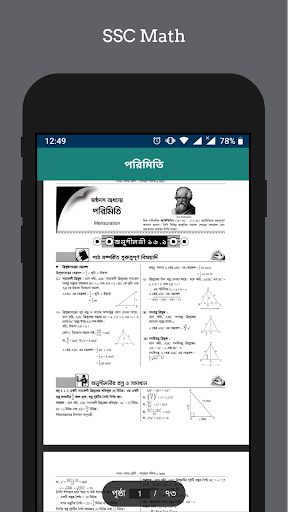 Class 9-10 Math Solution Screen 3