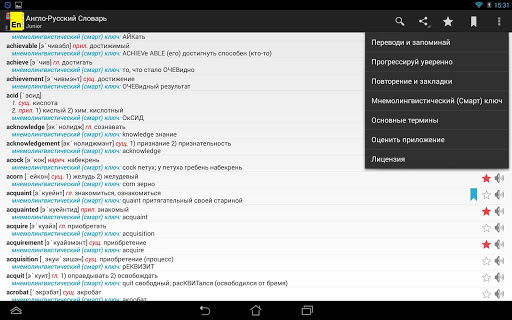 English-Russian Dictionary. S