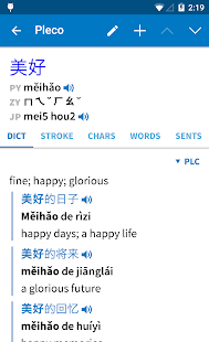 Pleco Chinese Dictionary Screenshot