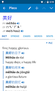 Pleco Chinese Dictionary - Apps On Google Play