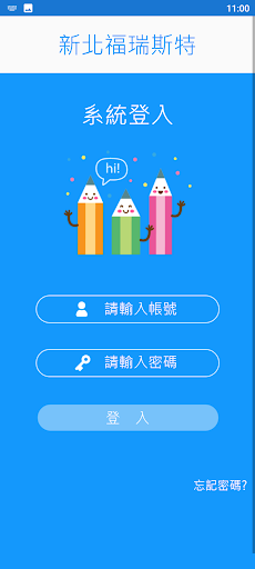 新北福瑞斯特 Screen 2