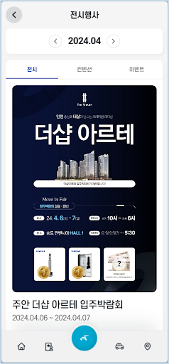 송도컨벤시아 Screen 3