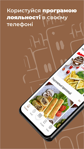 Android application Cмачні Чернівці screenshort