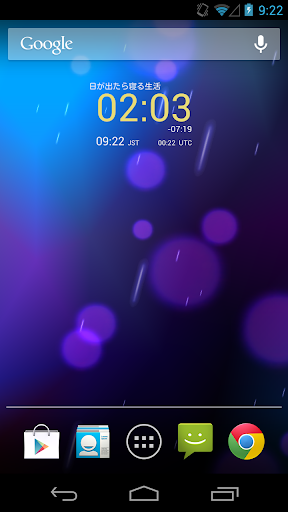 Android application Night mode clock "Jorningen" screenshort