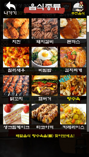 저승식당 운영하기 Screen 3