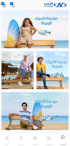ALNASSER Screen 2