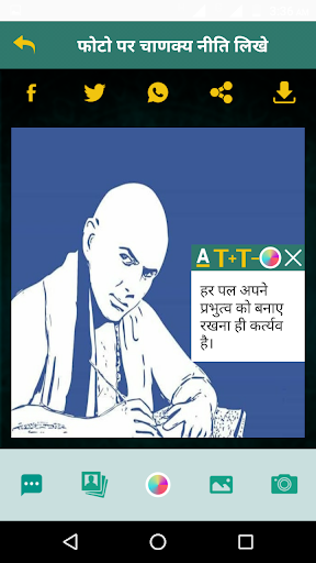 Hindi Chanakya Niti