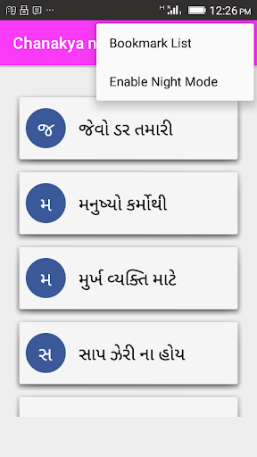 Chanakya niti Gujarati Screen 2