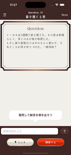 アプリのプレビュー
