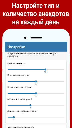 анекдотов.net Screen 3