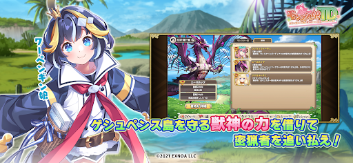 モンスター娘TD Screen 3