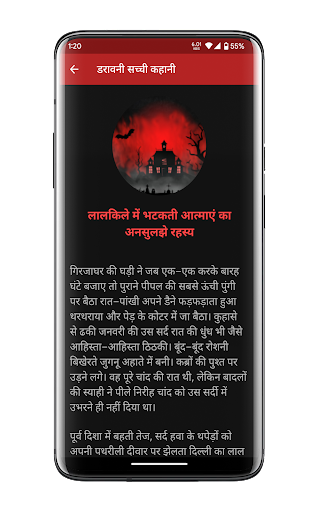 True Horror Stories in Hindi Screen 2