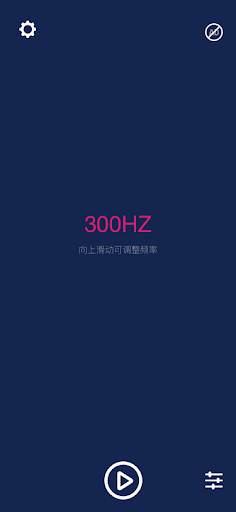Android application AF发声器 screenshort