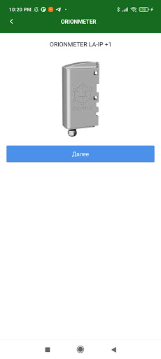 Android application Orion AMR screenshort