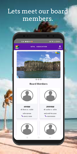 MTHL Association Screen 2