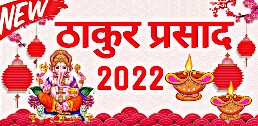 Thakur Prasad Calendar 2022 : Hindi Calendar 2022 on Windows PC Download  Free  