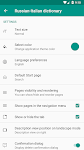 screenshot of Russian-italian dictionary