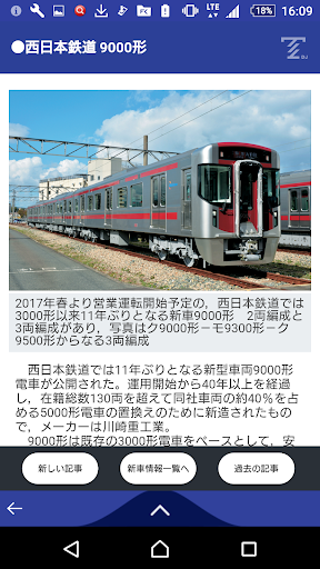 Dj鉄道楽ナビ Apps En Google Play