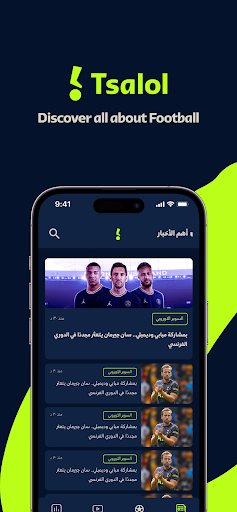 Android application TSALOL تسلل screenshort