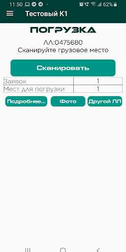 Скиф-Карго Склад Screen 2