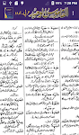 screenshot of Al Qamoos ul Waheed
