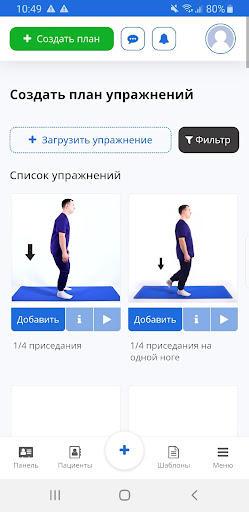AllPhysio Screen 3