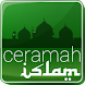 Ceramah Islam - Androidアプリ