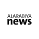 Al Arabiya News English - Androidアプリ