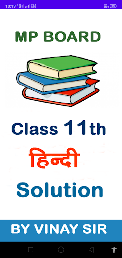 MP Board Class 11th Hindi