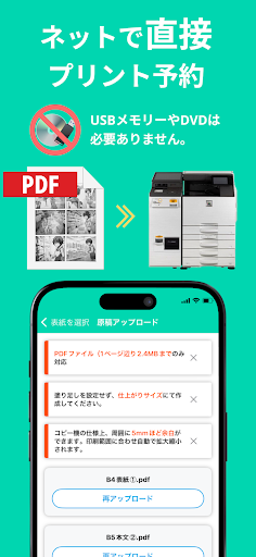 コピー本つくろう！ Screenshot 2 - AppWisp.com