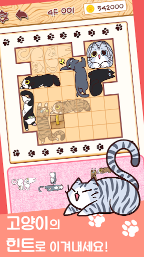 동물의 왕국 : 캣츠 Screen 3
