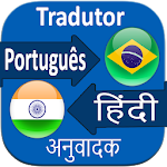 Cover Image of Download Hindi Brazil Translation  APK