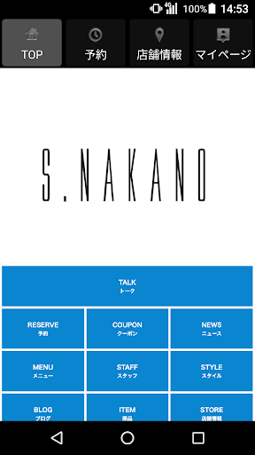 Android application S.NAKANO（ナカノ） 公式アプリ screenshort