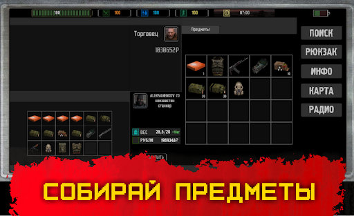 Exit Stalkers Screen 2