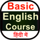 Basic English Course (offline) icon