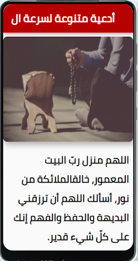 دعاء لسرعة الحفظ والفهم وعدم النسيان