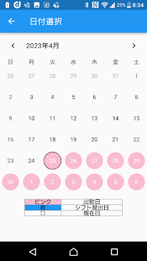 ポスト.co Screen 3
