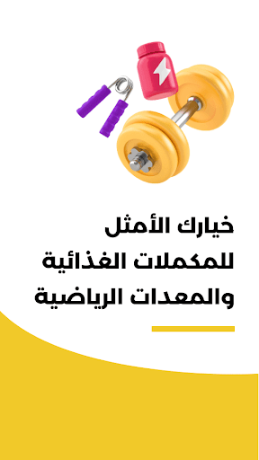 Android application Gymstores screenshort