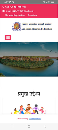 AIMF - Marwari Sammelan Screen 2